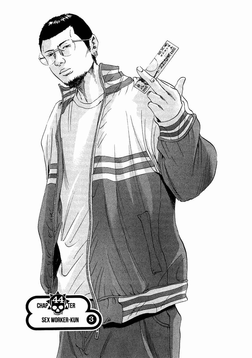 Page 2 Chapter 44 Yamikin Ushijima-kun