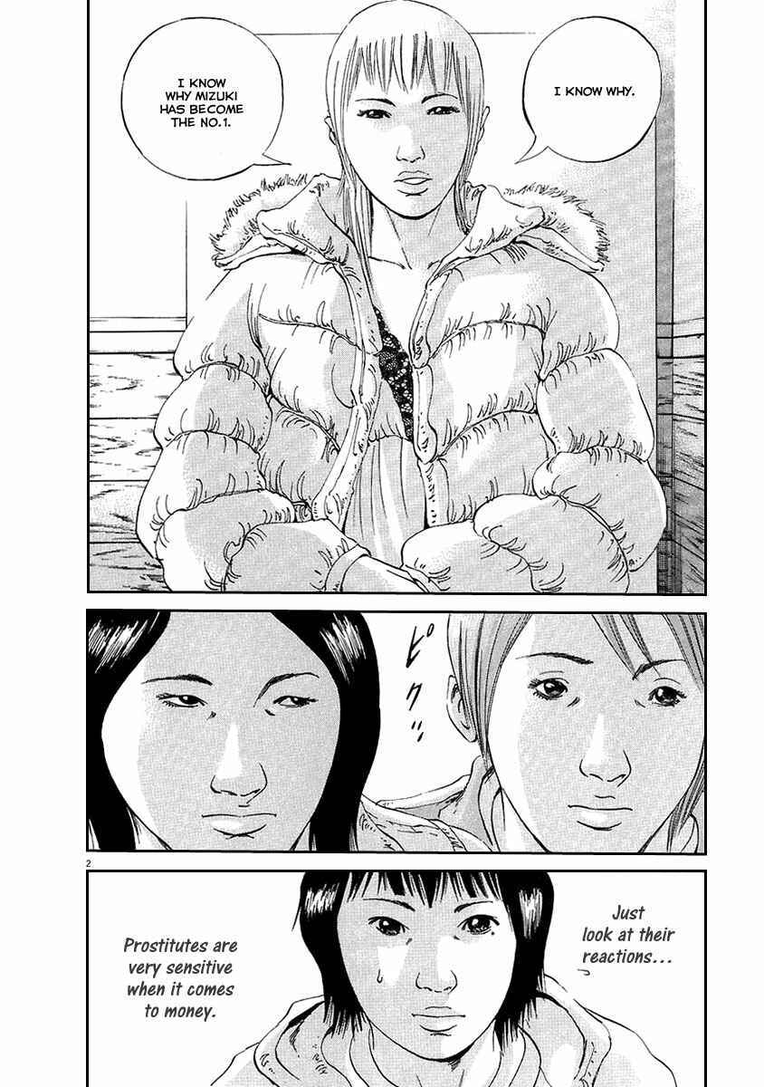 Page 3 Chapter 44 Yamikin Ushijima-kun
