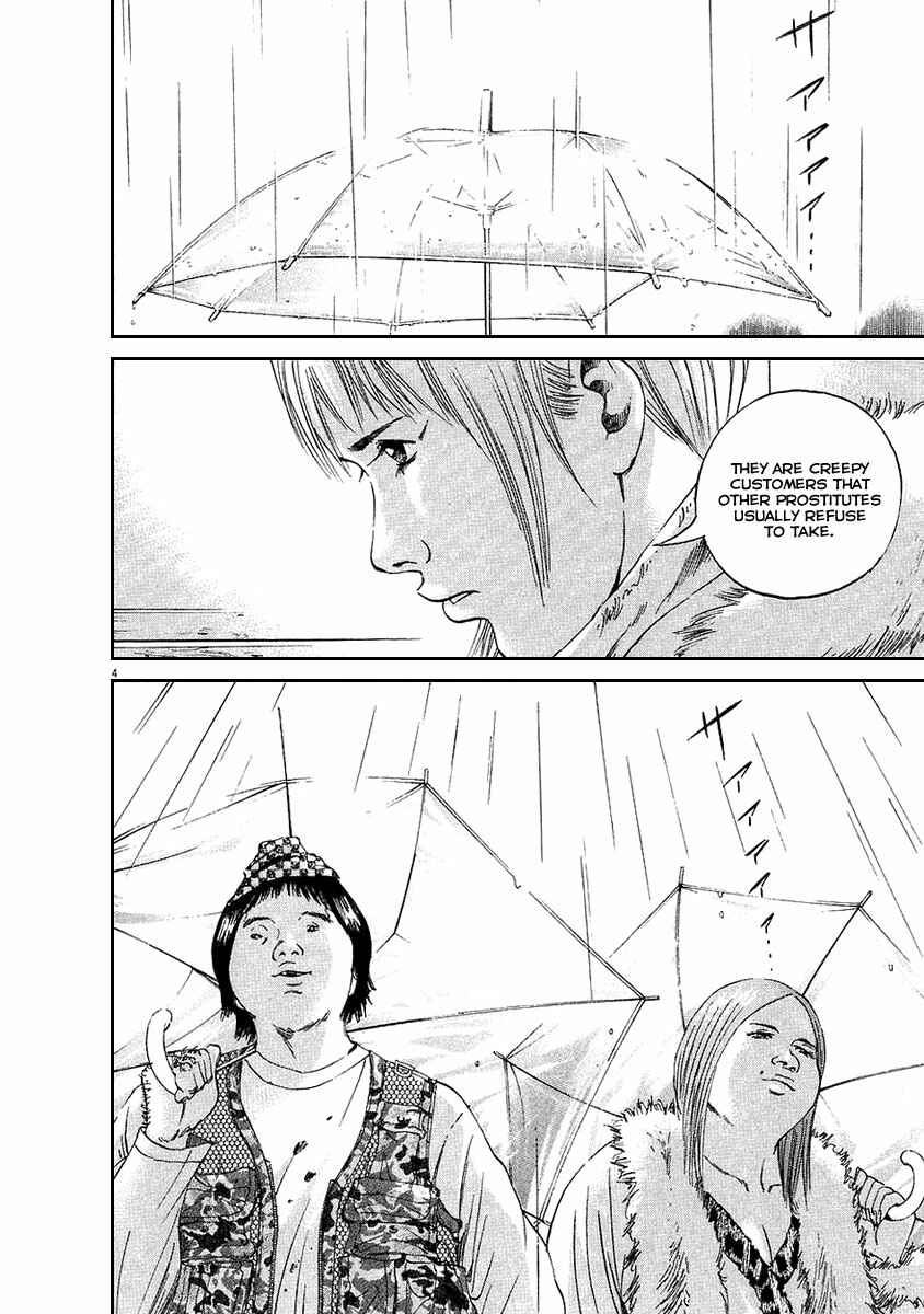 Page 5 Chapter 44 Yamikin Ushijima-kun