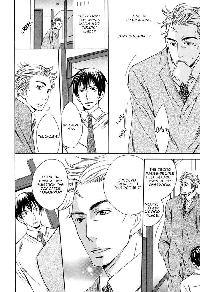 Page 17 Chapter 2 Soredemo Mata Asa ga Kute Koiwosuru