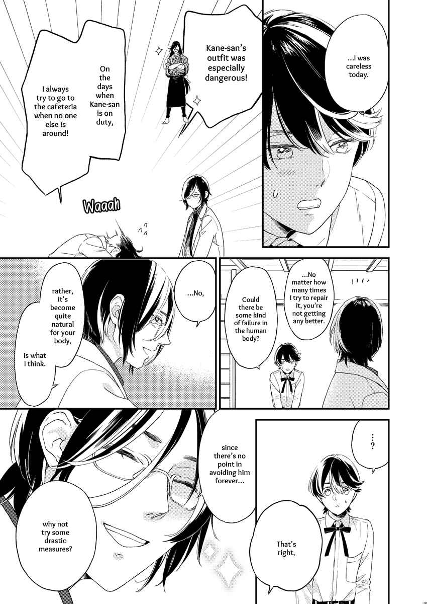 Page 7 Chapter 1 Touken Ranbu - Kippu KaneHori Sairoku-shuu (Doujinshi)