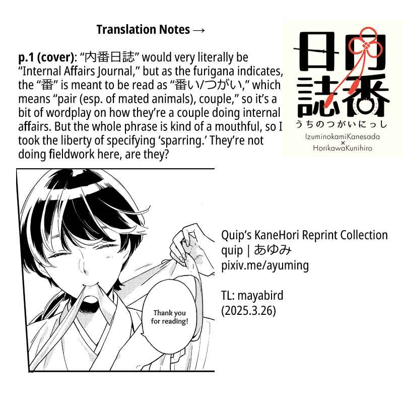 Page 17 Chapter 2 Touken Ranbu - Kippu KaneHori Sairoku-shuu (Doujinshi)