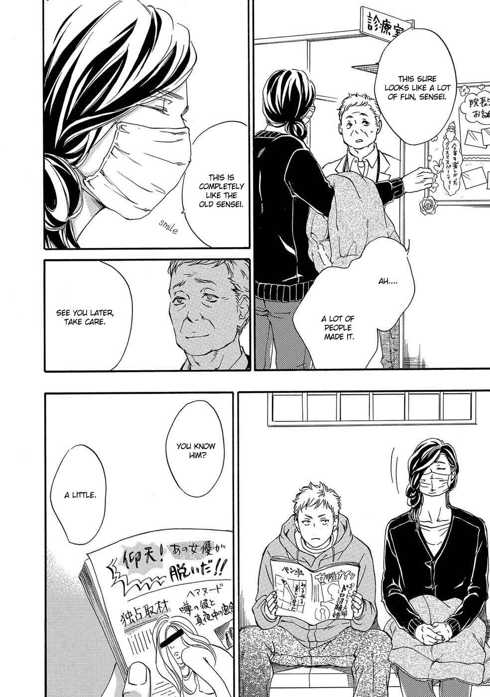 Page 12 Chapter 4 Itsumo Anata no Koto Bakari