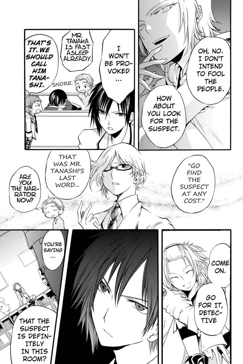 Page 11 Chapter 5 Ebisu Gakuen Chuutouka Nichiyou Hoshuugumi Tanteidan