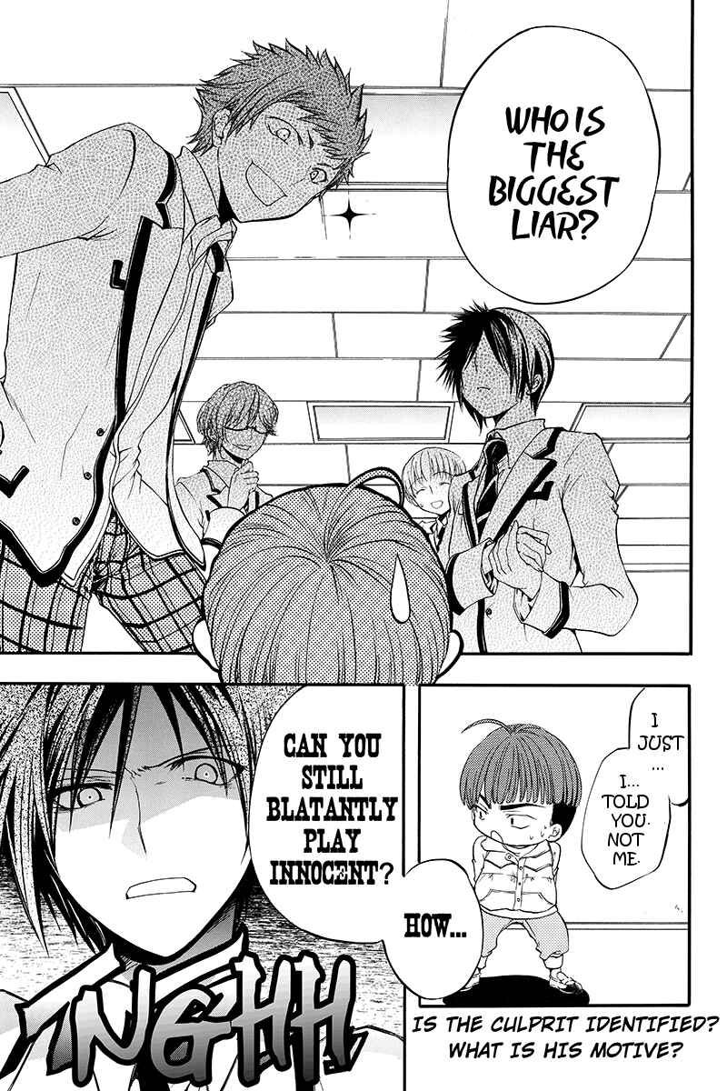 Page 7 Chapter 18 Ebisu Gakuen Chuutouka Nichiyou Hoshuugumi Tanteidan