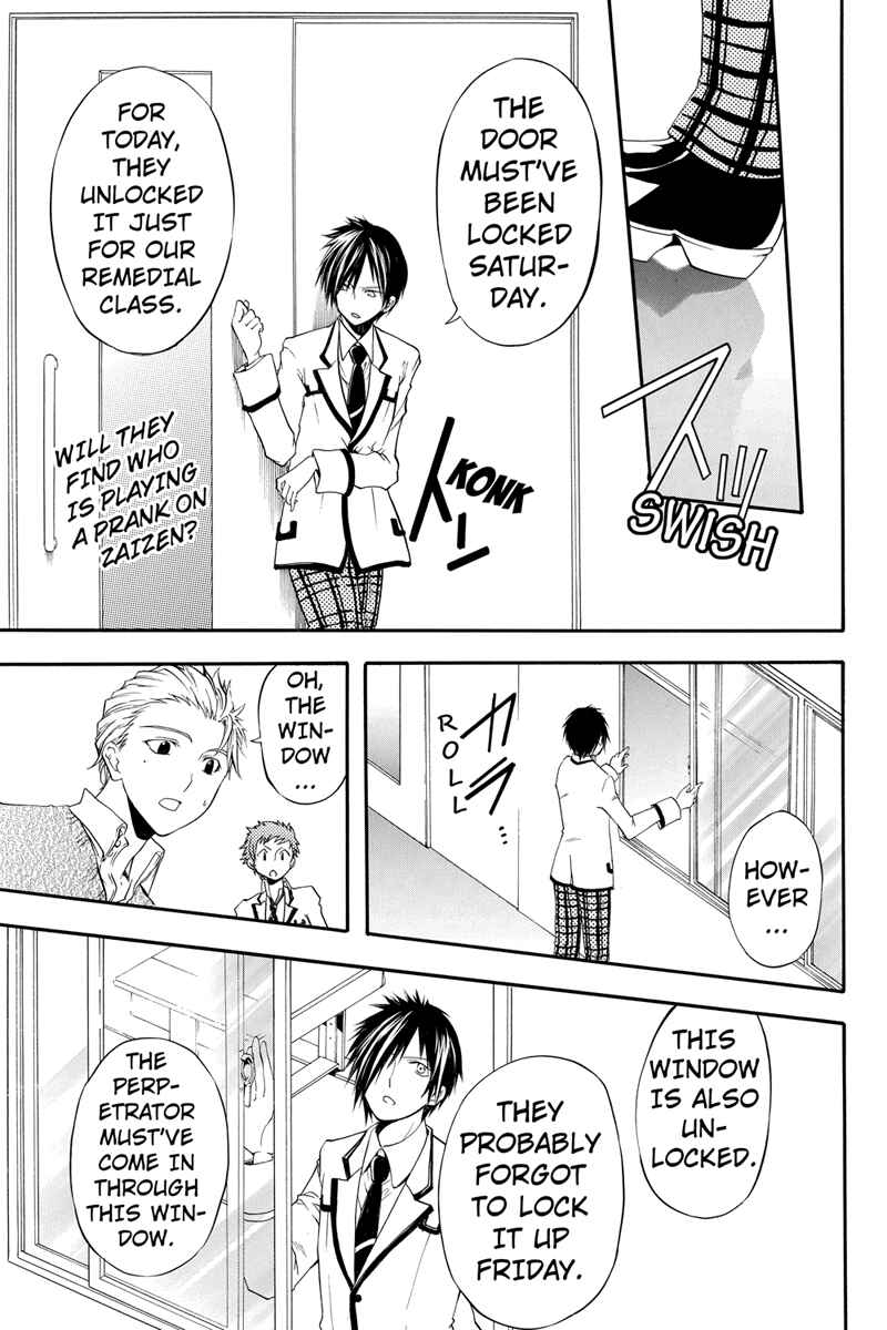 Page 1 Chapter 6 Ebisu Gakuen Chuutouka Nichiyou Hoshuugumi Tanteidan