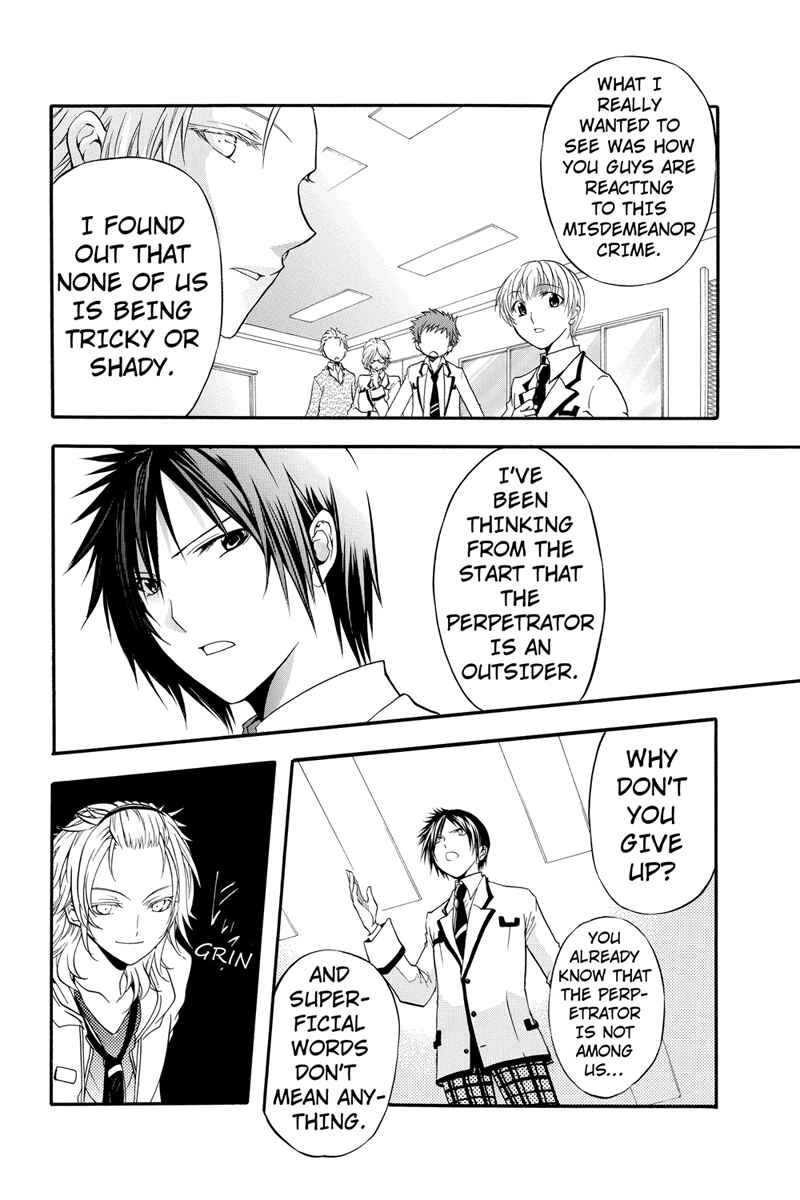Page 12 Chapter 6 Ebisu Gakuen Chuutouka Nichiyou Hoshuugumi Tanteidan
