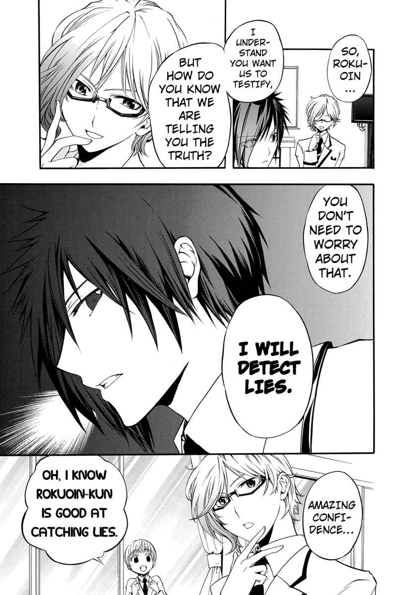 Page 3 Chapter 6 Ebisu Gakuen Chuutouka Nichiyou Hoshuugumi Tanteidan