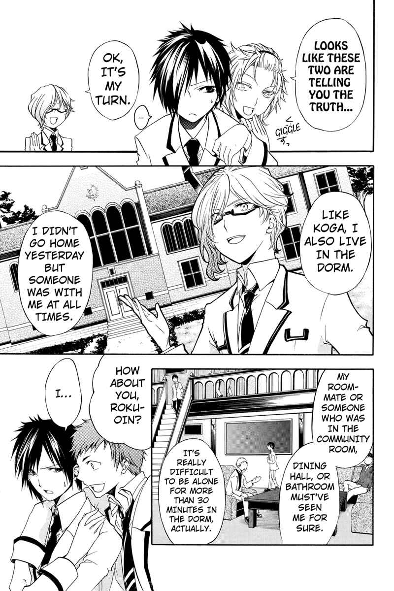 Page 5 Chapter 6 Ebisu Gakuen Chuutouka Nichiyou Hoshuugumi Tanteidan