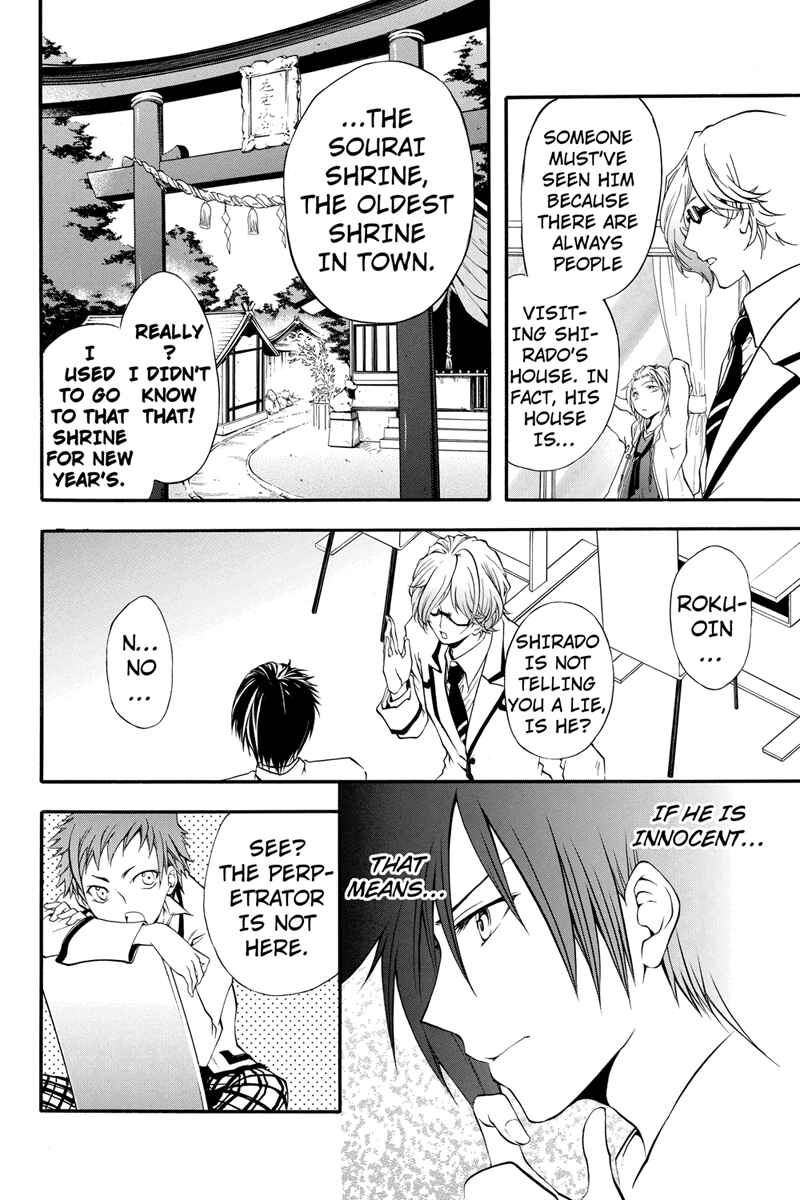 Page 8 Chapter 6 Ebisu Gakuen Chuutouka Nichiyou Hoshuugumi Tanteidan