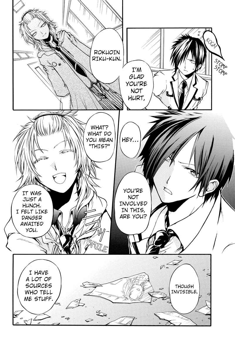 Page 12 Chapter 2 Ebisu Gakuen Chuutouka Nichiyou Hoshuugumi Tanteidan