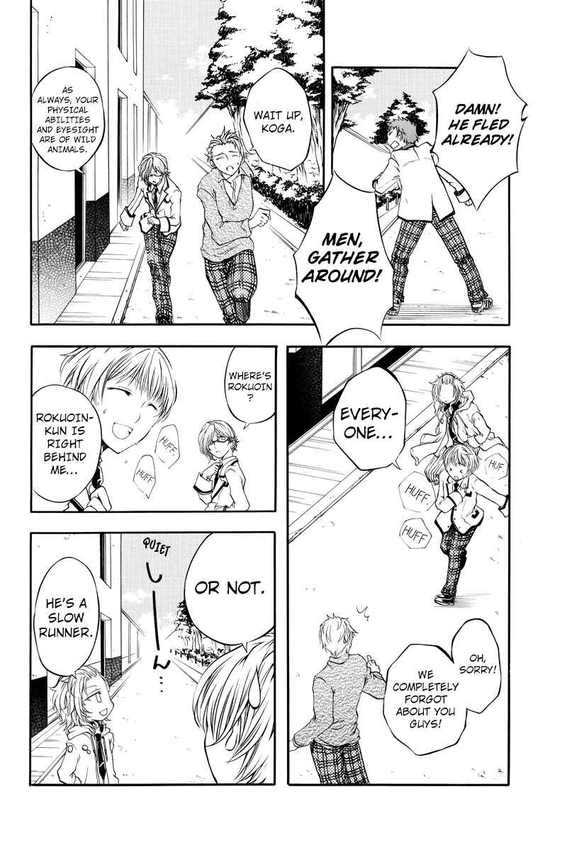 Page 14 Chapter 2 Ebisu Gakuen Chuutouka Nichiyou Hoshuugumi Tanteidan