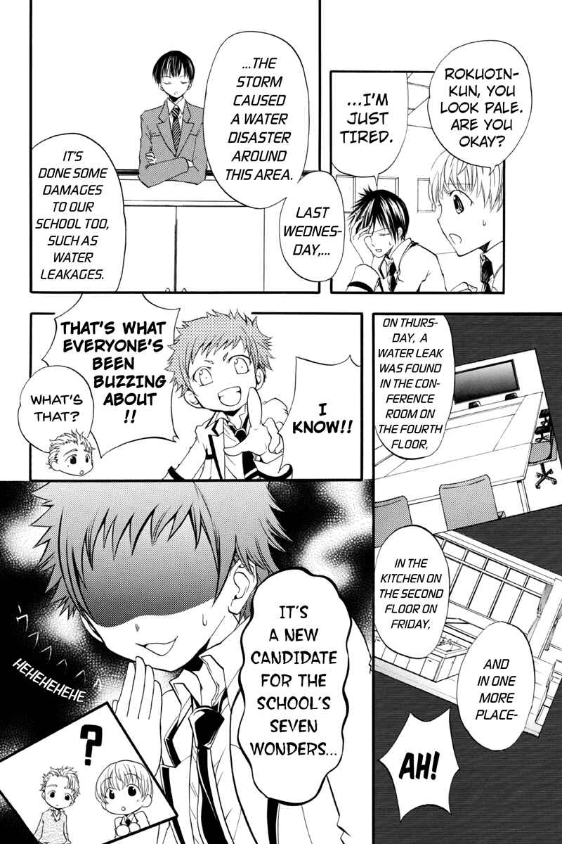 Page 4 Chapter 9 Ebisu Gakuen Chuutouka Nichiyou Hoshuugumi Tanteidan