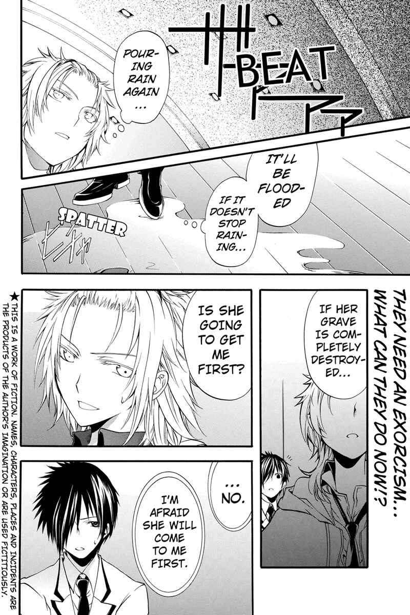 Page 2 Chapter 12 Ebisu Gakuen Chuutouka Nichiyou Hoshuugumi Tanteidan