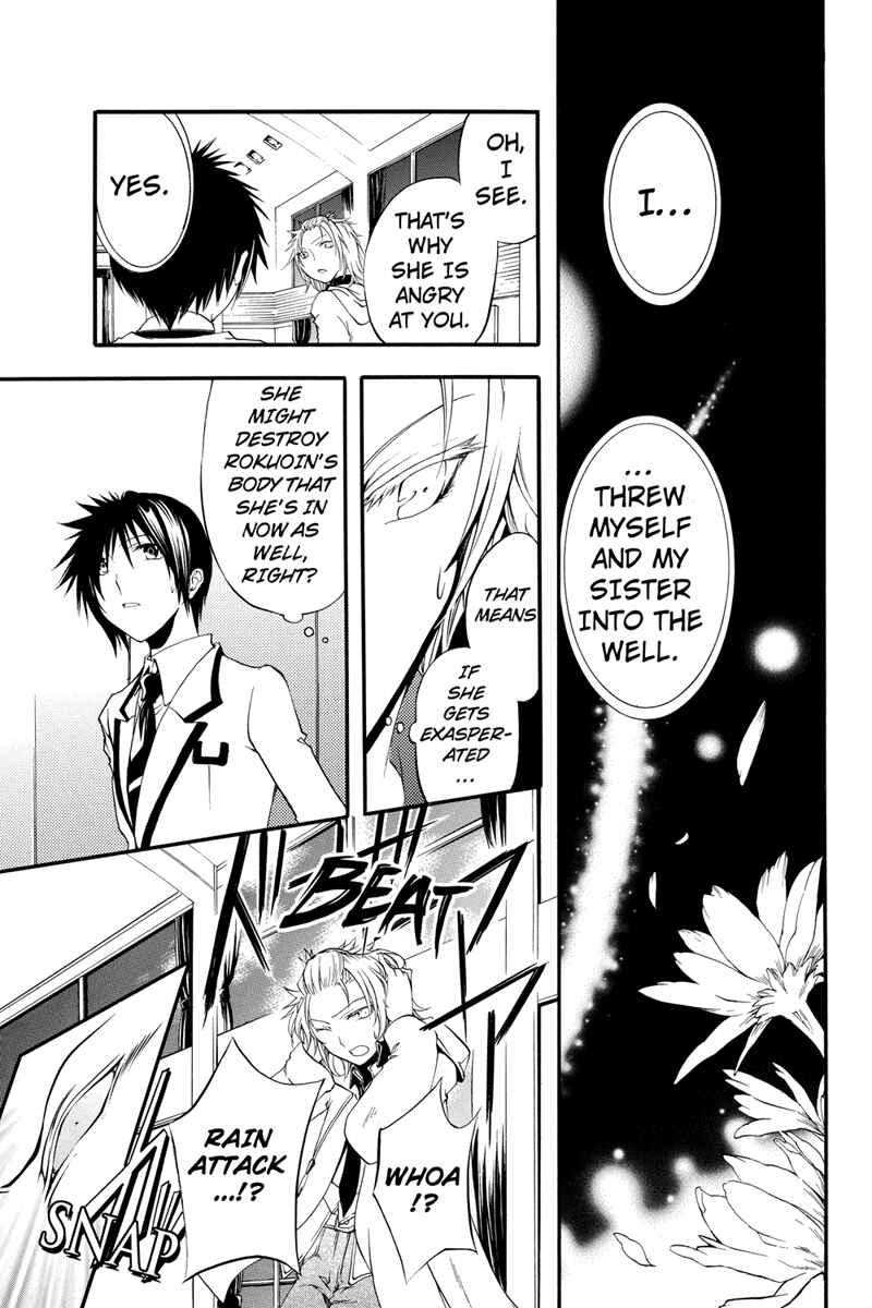 Page 5 Chapter 12 Ebisu Gakuen Chuutouka Nichiyou Hoshuugumi Tanteidan