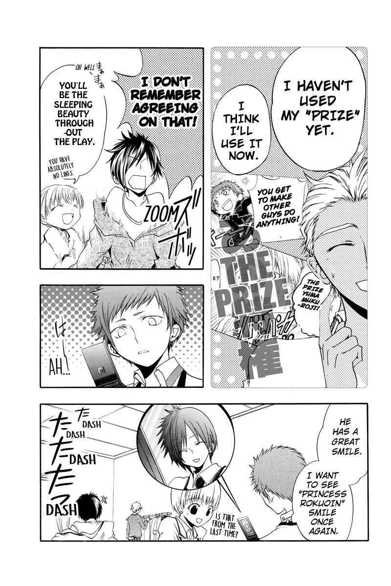 Page 5 Chapter 16 Ebisu Gakuen Chuutouka Nichiyou Hoshuugumi Tanteidan