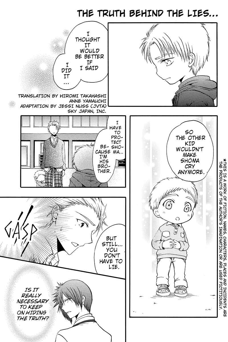 Page 1 Chapter 20 Ebisu Gakuen Chuutouka Nichiyou Hoshuugumi Tanteidan
