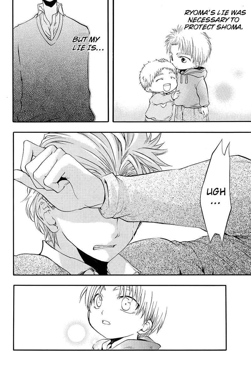 Page 2 Chapter 20 Ebisu Gakuen Chuutouka Nichiyou Hoshuugumi Tanteidan