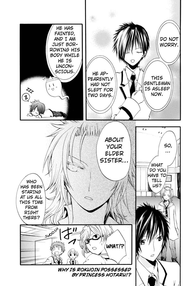 Page 11 Chapter 10 Ebisu Gakuen Chuutouka Nichiyou Hoshuugumi Tanteidan