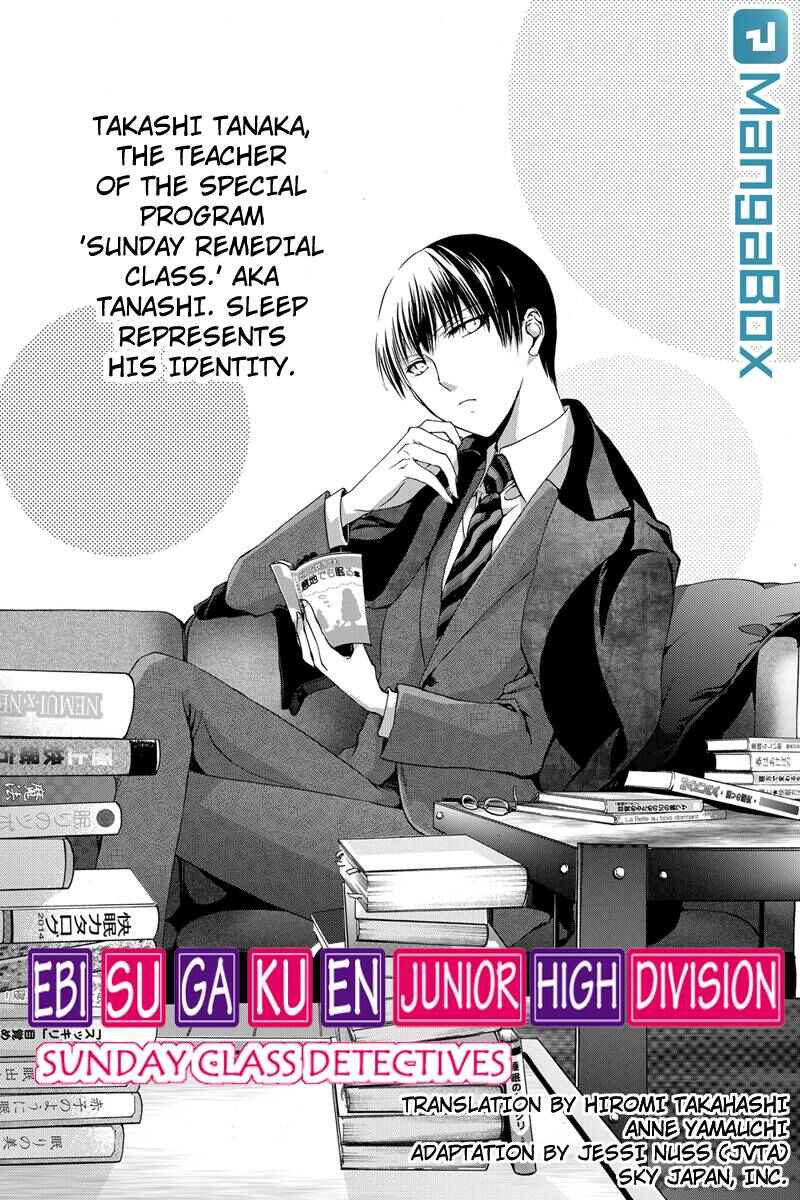 Page 1 Chapter 14 Ebisu Gakuen Chuutouka Nichiyou Hoshuugumi Tanteidan