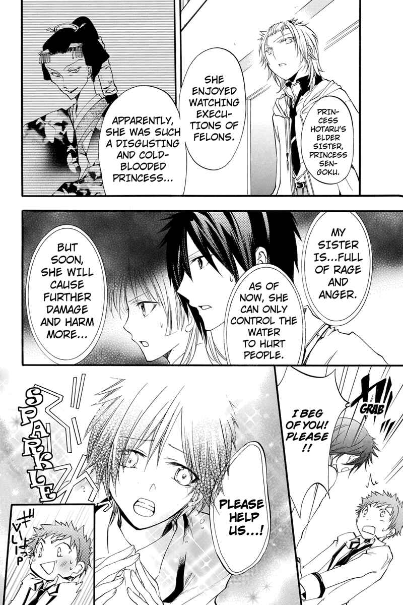 Page 4 Chapter 11 Ebisu Gakuen Chuutouka Nichiyou Hoshuugumi Tanteidan