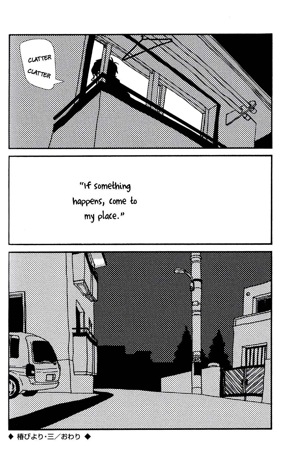 Page 13 Chapter 3 Tsubaki Biyori