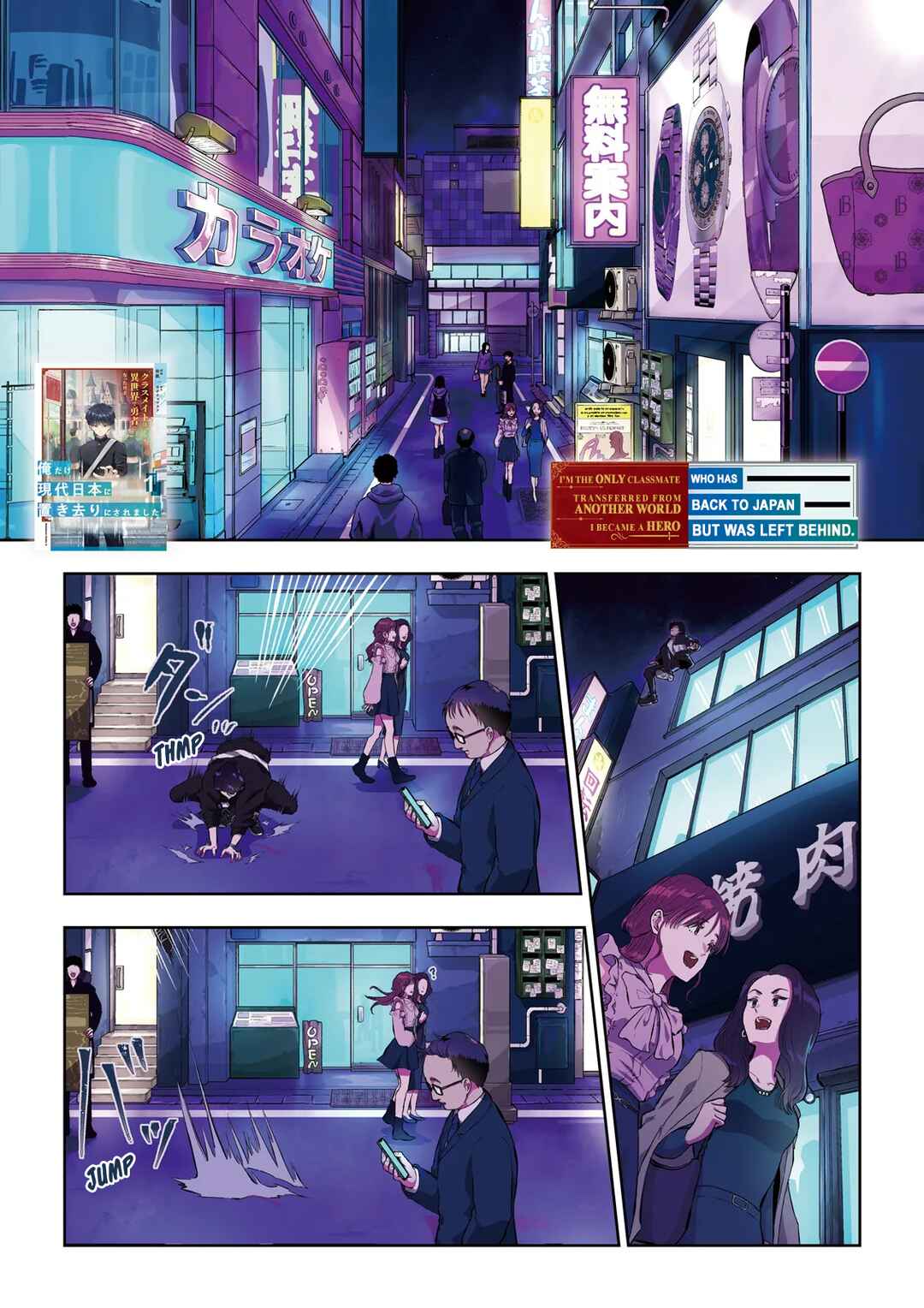Page 2 Chapter 6.1 Classmate wa Isekai de Yuusha ni Natta kedo, Ore dake Gendai Nihon ni Okizari ni Narimashita