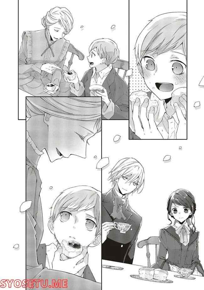 Page 23 Chapter 5 Blue Rose Antique no Shoukoujo