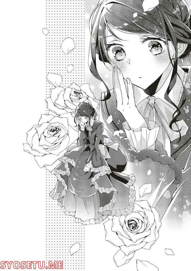 Page 33 Chapter 5 Blue Rose Antique no Shoukoujo