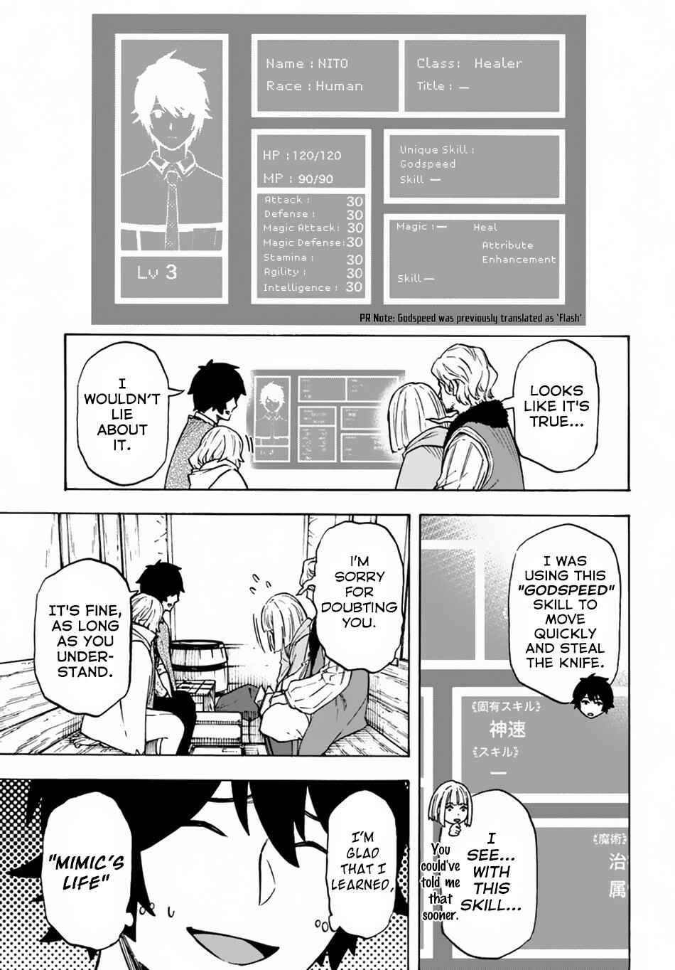 Page 5 Chapter 7 Nito no Taidana Isekai Shoukougun ~Saijaku Shoku Healer nano ni Saikyou wa Cheat desu ka?~