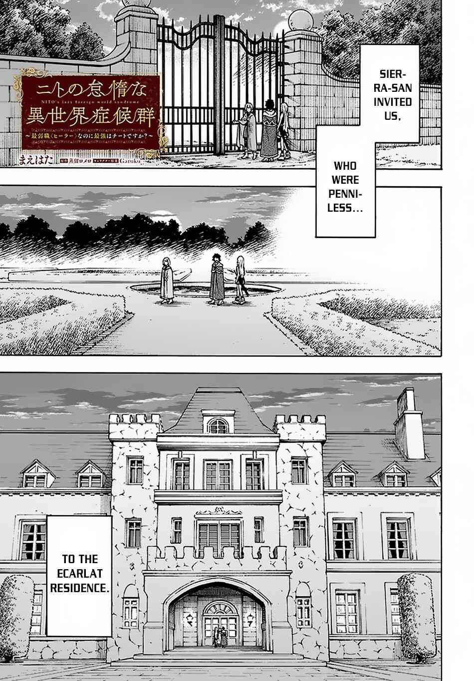 Page 2 Chapter 12 Nito no Taidana Isekai Shoukougun ~Saijaku Shoku Healer nano ni Saikyou wa Cheat desu ka?~
