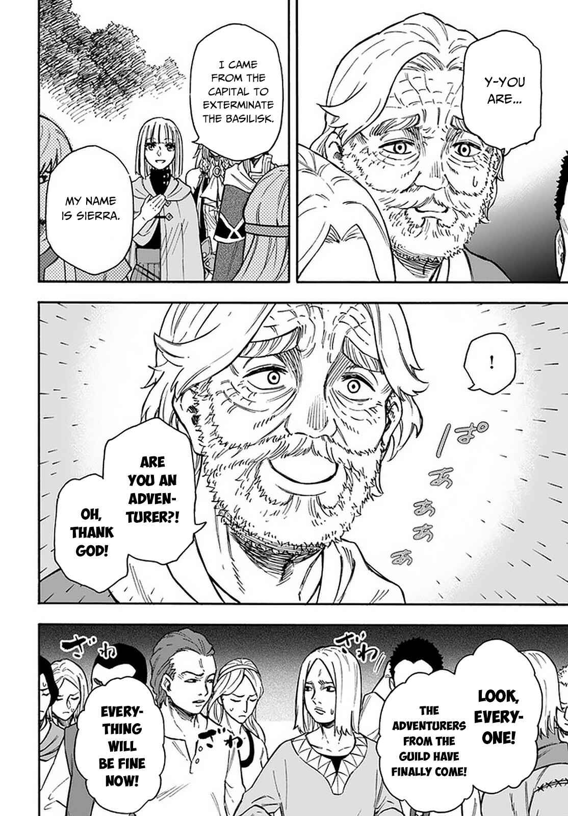 Page 15 Chapter 16.2 Nito no Taidana Isekai Shoukougun ~Saijaku Shoku Healer nano ni Saikyou wa Cheat desu ka?~