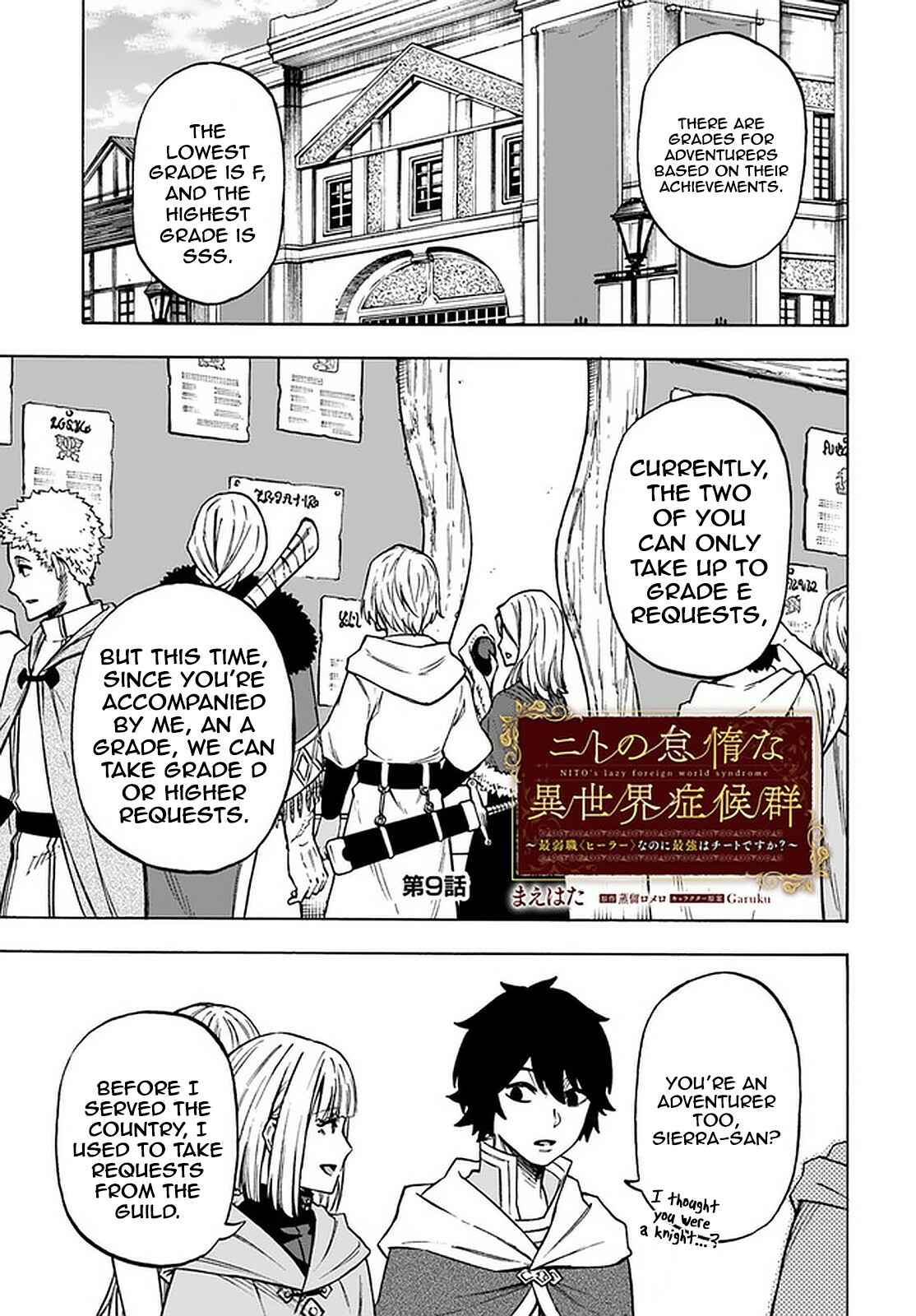 Page 2 Chapter 9.1 Nito no Taidana Isekai Shoukougun ~Saijaku Shoku Healer nano ni Saikyou wa Cheat desu ka?~