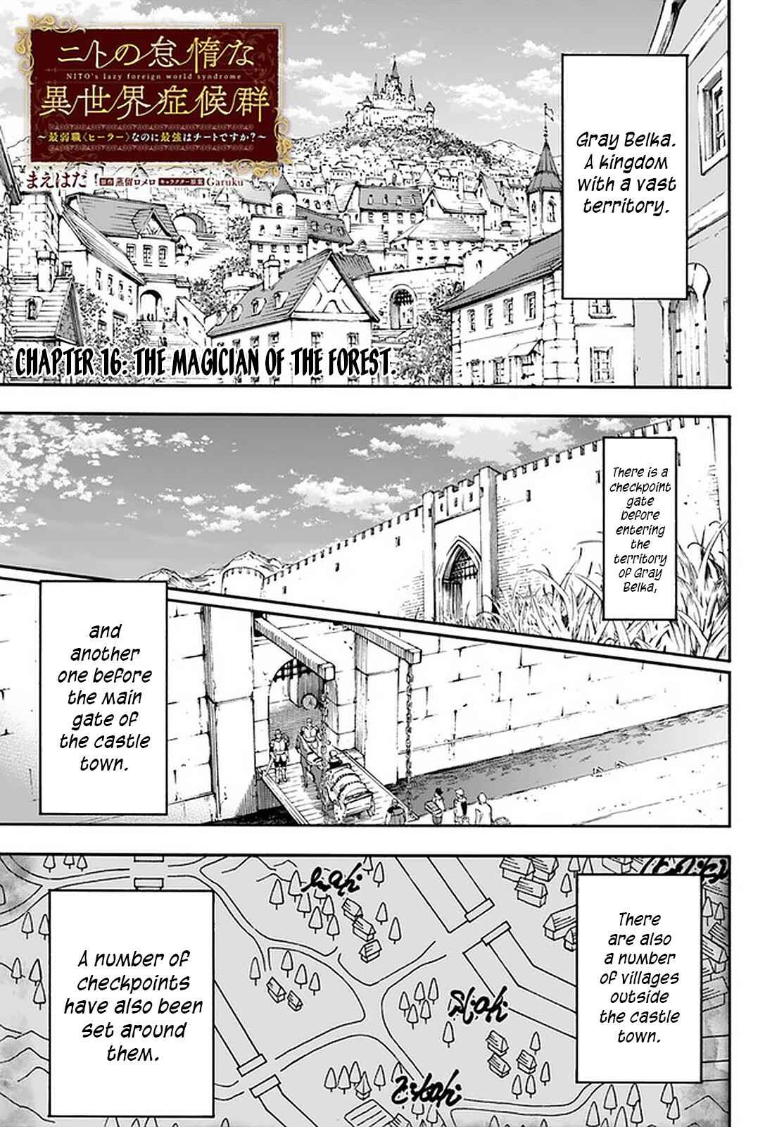 Page 2 Chapter 16.1 Nito no Taidana Isekai Shoukougun ~Saijaku Shoku Healer nano ni Saikyou wa Cheat desu ka?~