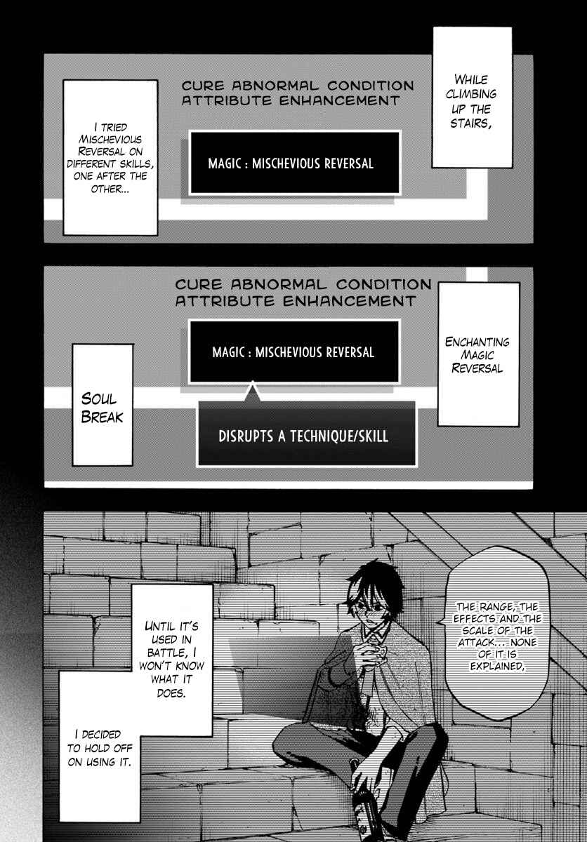 Page 5 Chapter 4.2 Nito no Taidana Isekai Shoukougun ~Saijaku Shoku Healer nano ni Saikyou wa Cheat desu ka?~