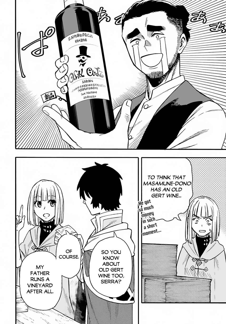 Page 23 Chapter 19 Nito no Taidana Isekai Shoukougun ~Saijaku Shoku Healer nano ni Saikyou wa Cheat desu ka?~