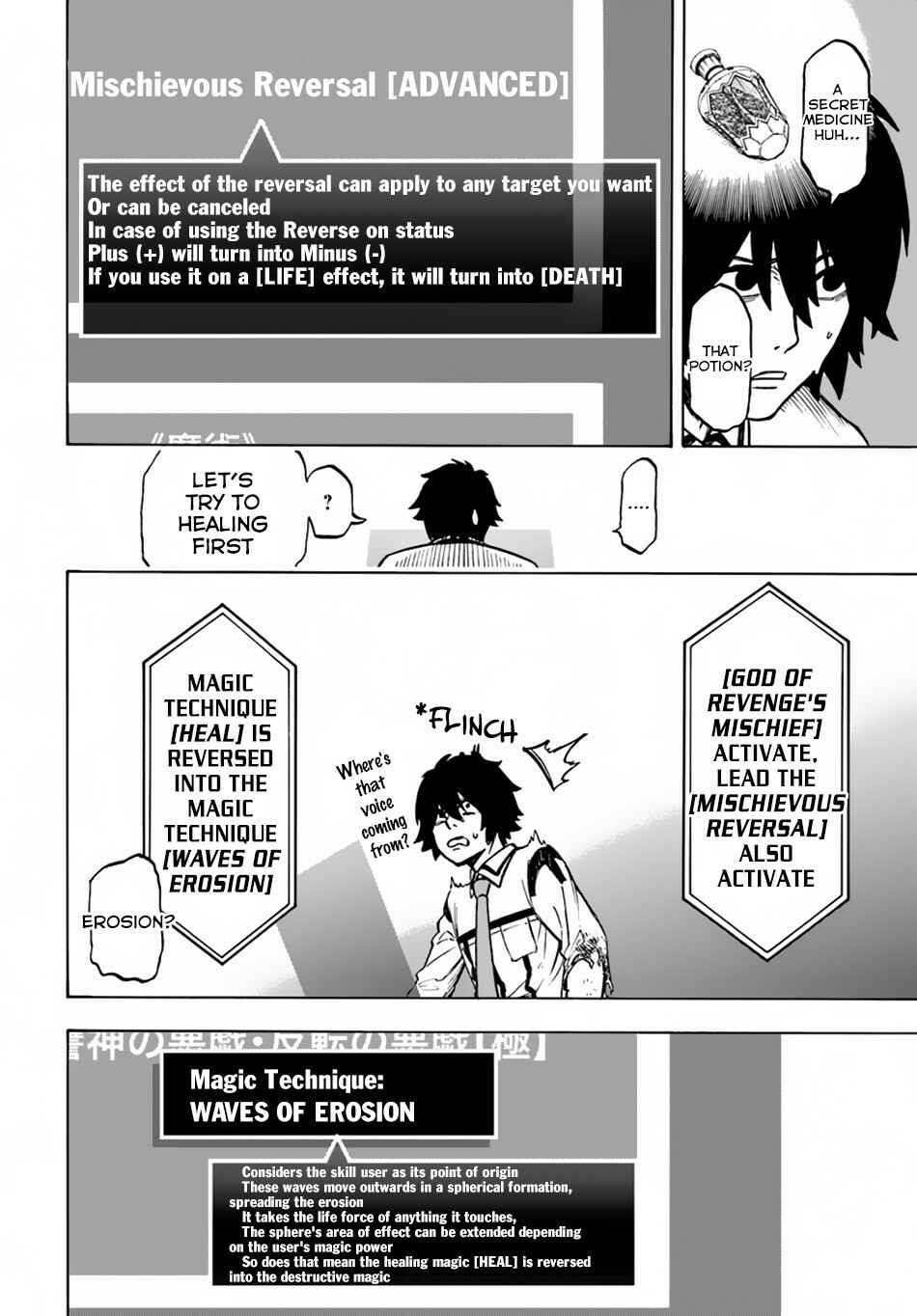 Page 17 Chapter 2 Nito no Taidana Isekai Shoukougun ~Saijaku Shoku Healer nano ni Saikyou wa Cheat desu ka?~