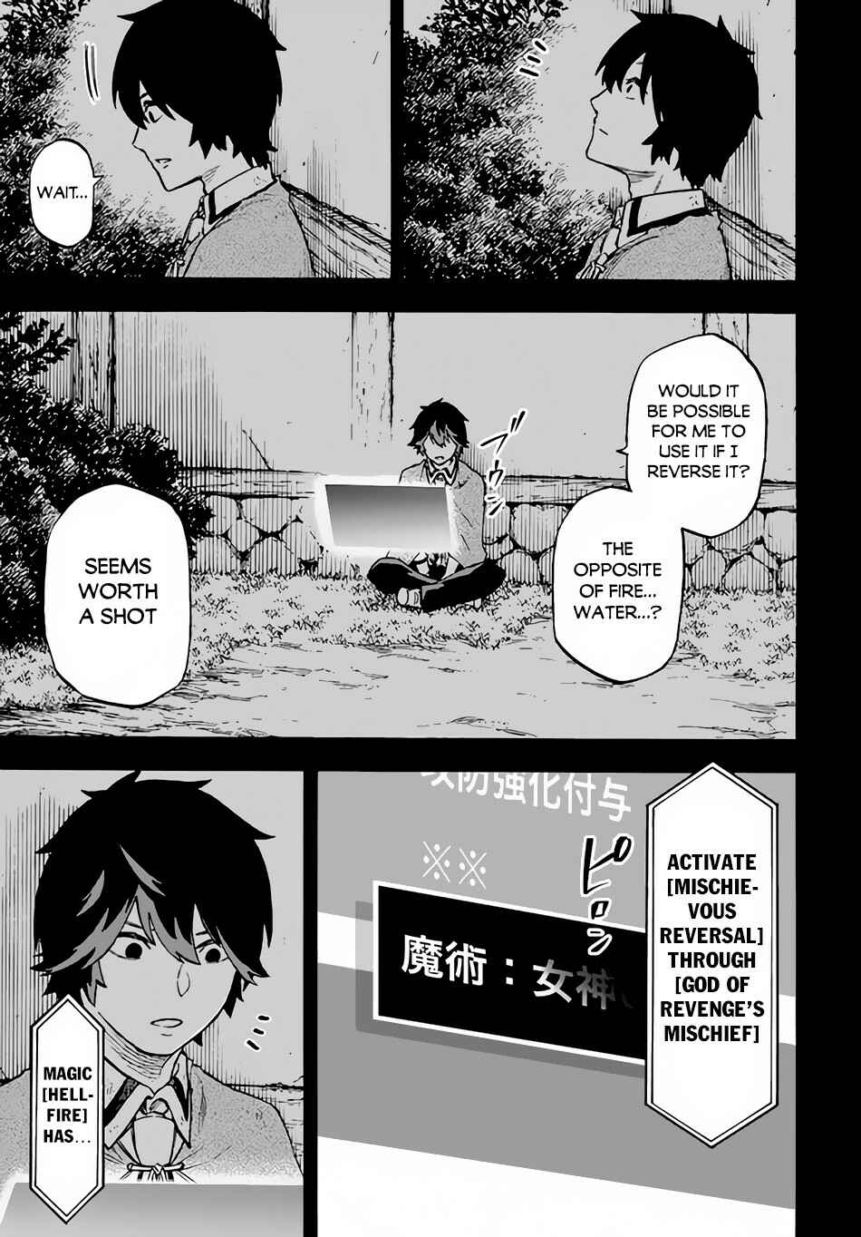 Page 6 Chapter 10 Nito no Taidana Isekai Shoukougun ~Saijaku Shoku Healer nano ni Saikyou wa Cheat desu ka?~