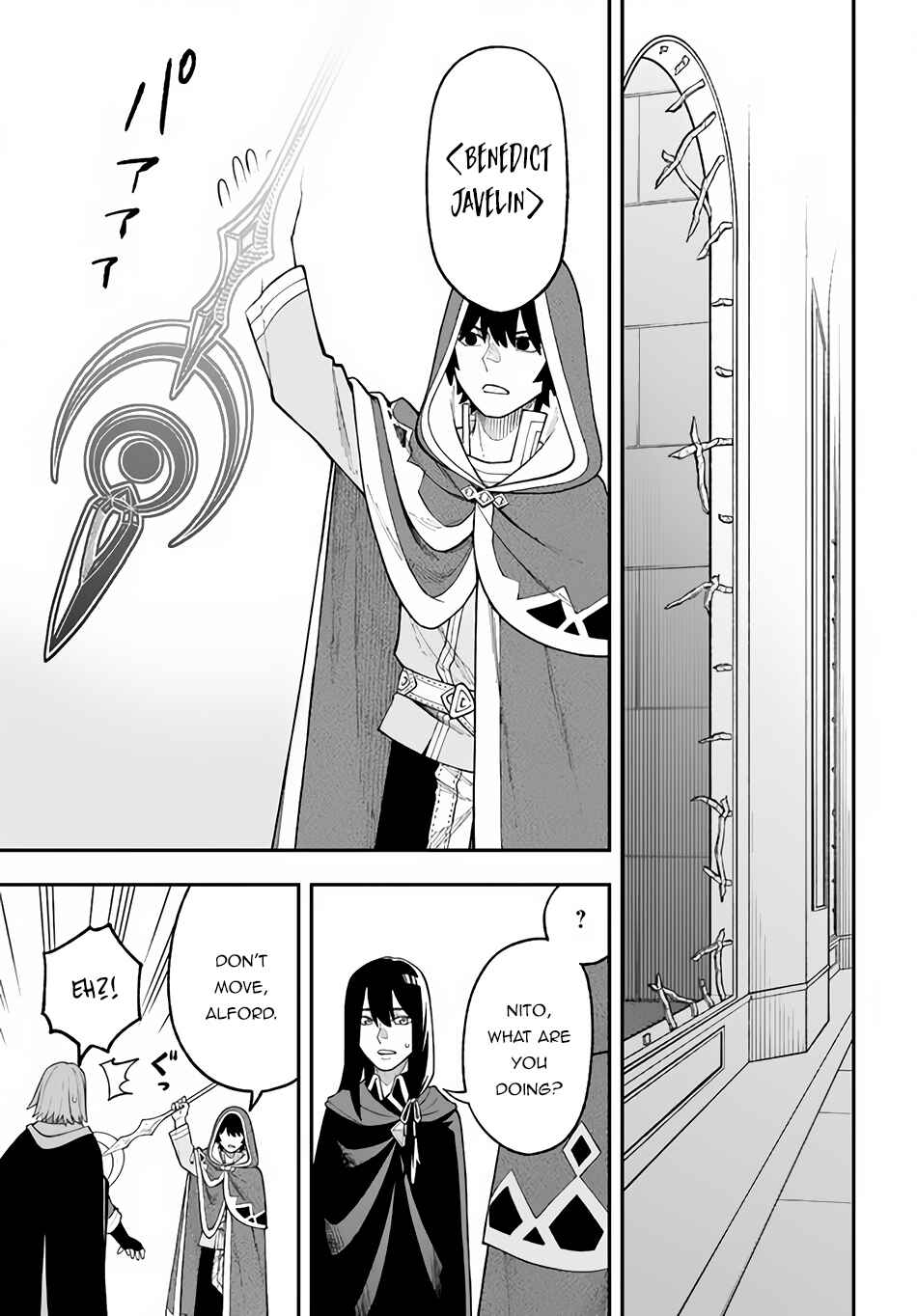 Page 12 Chapter 27.2 Nito no Taidana Isekai Shoukougun ~Saijaku Shoku Healer nano ni Saikyou wa Cheat desu ka?~