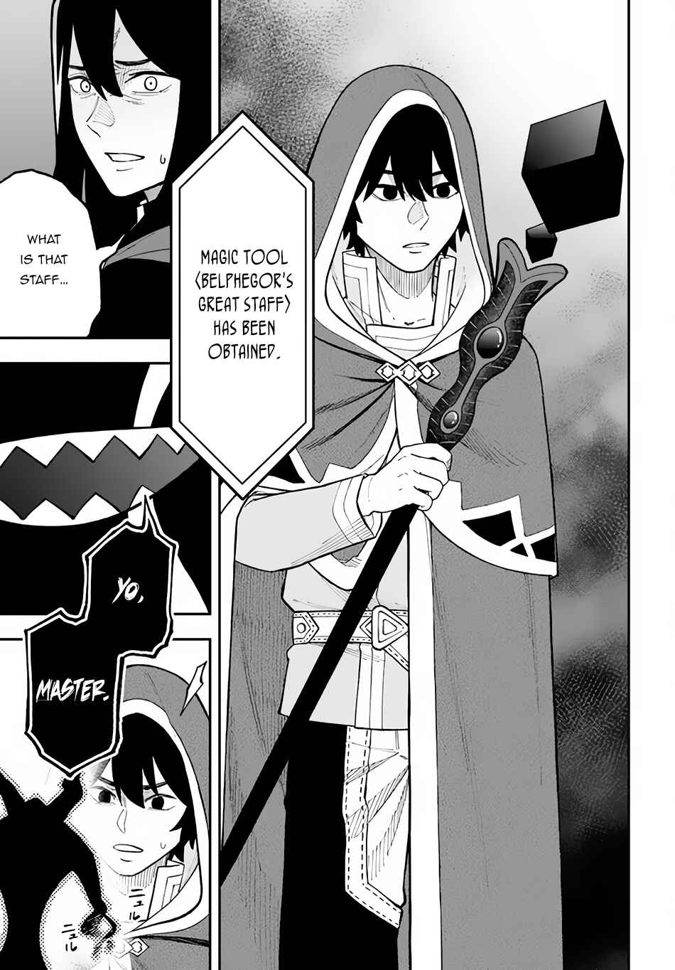 Page 18 Chapter 27.2 Nito no Taidana Isekai Shoukougun ~Saijaku Shoku Healer nano ni Saikyou wa Cheat desu ka?~