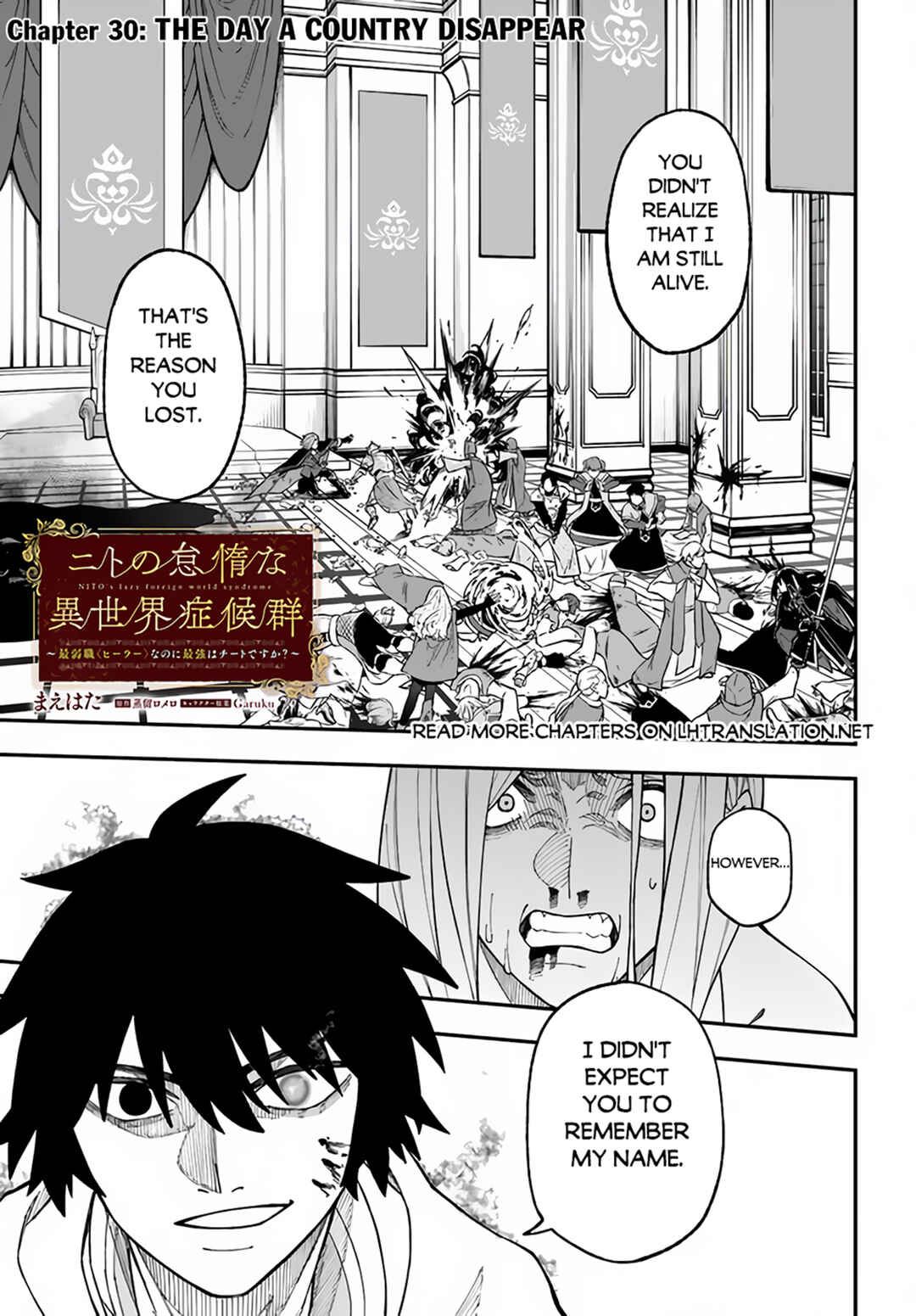 Page 2 Chapter 30.1 Nito no Taidana Isekai Shoukougun ~Saijaku Shoku Healer nano ni Saikyou wa Cheat desu ka?~