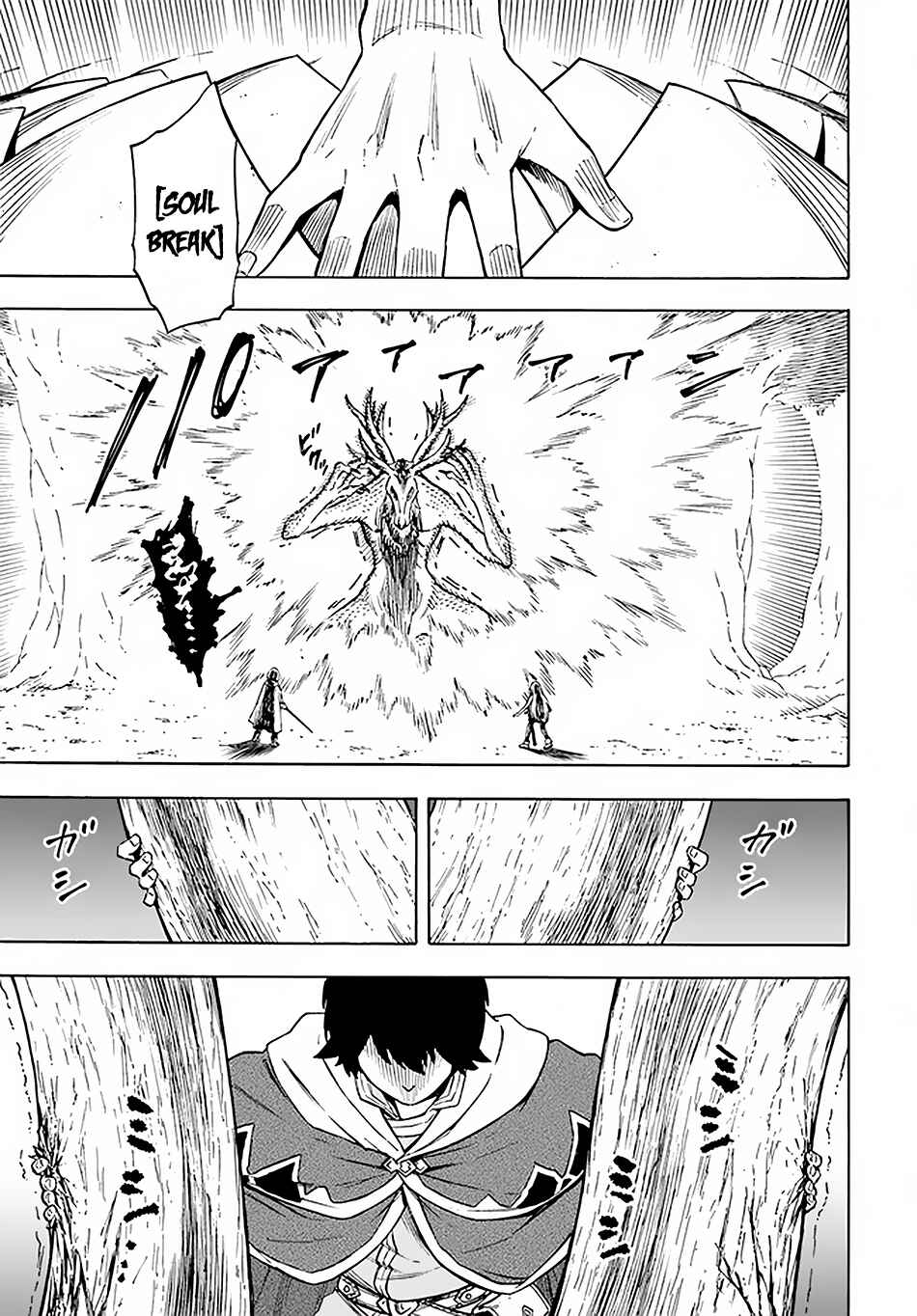 Page 12 Chapter 9.2 Nito no Taidana Isekai Shoukougun ~Saijaku Shoku Healer nano ni Saikyou wa Cheat desu ka?~
