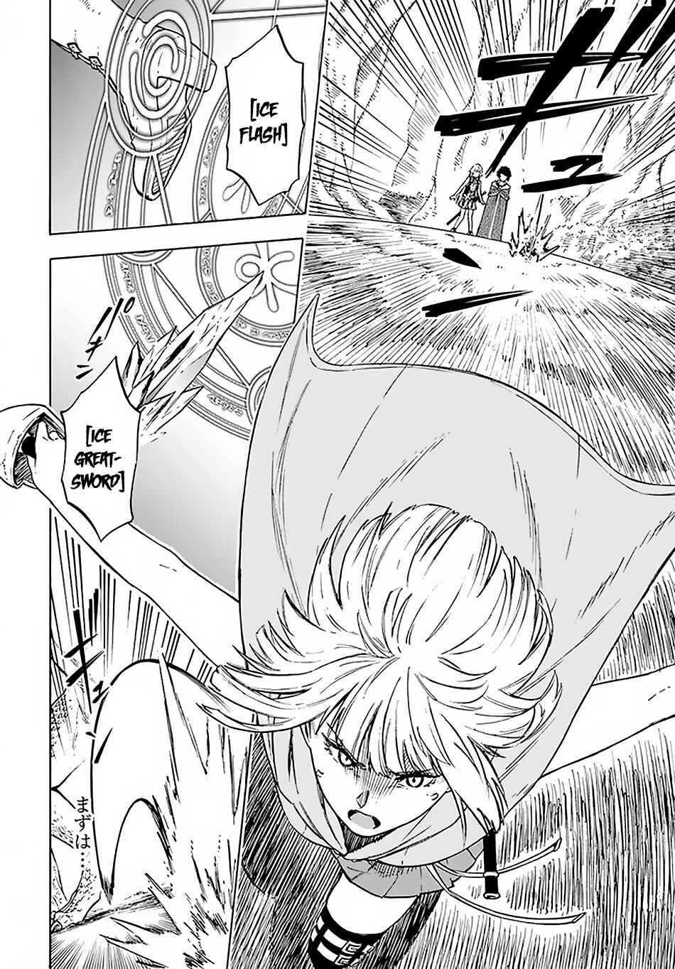 Page 3 Chapter 9.2 Nito no Taidana Isekai Shoukougun ~Saijaku Shoku Healer nano ni Saikyou wa Cheat desu ka?~