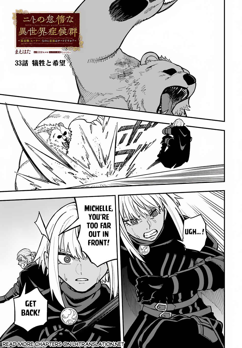 Page 2 Chapter 33.1 Nito no Taidana Isekai Shoukougun ~Saijaku Shoku Healer nano ni Saikyou wa Cheat desu ka?~