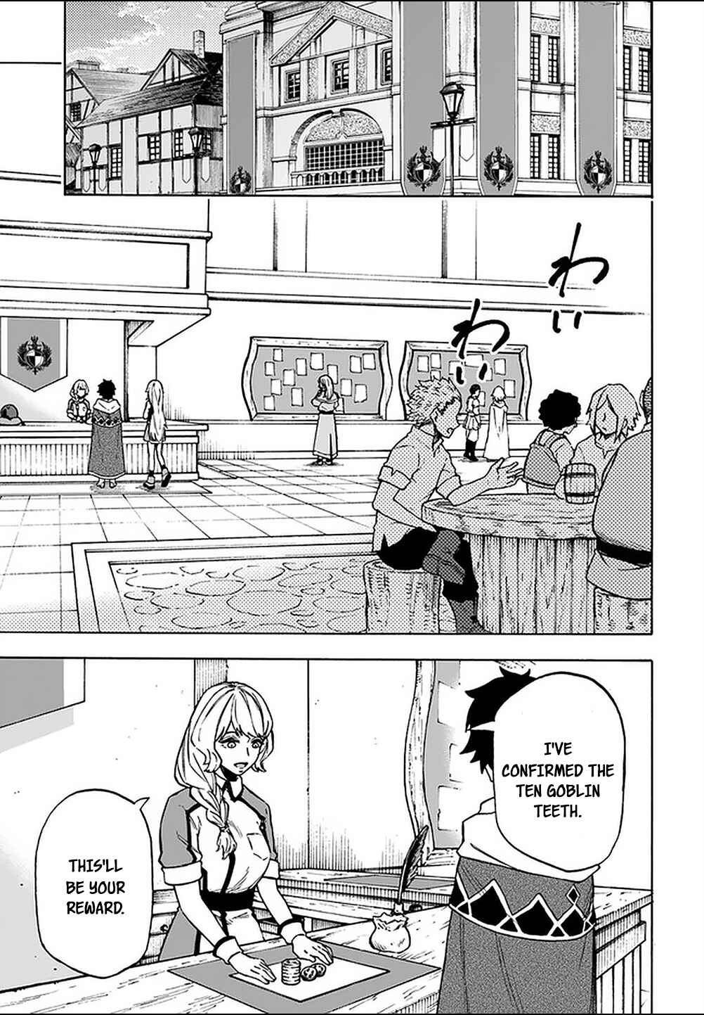 Page 4 Chapter 8.1 Nito no Taidana Isekai Shoukougun ~Saijaku Shoku Healer nano ni Saikyou wa Cheat desu ka?~