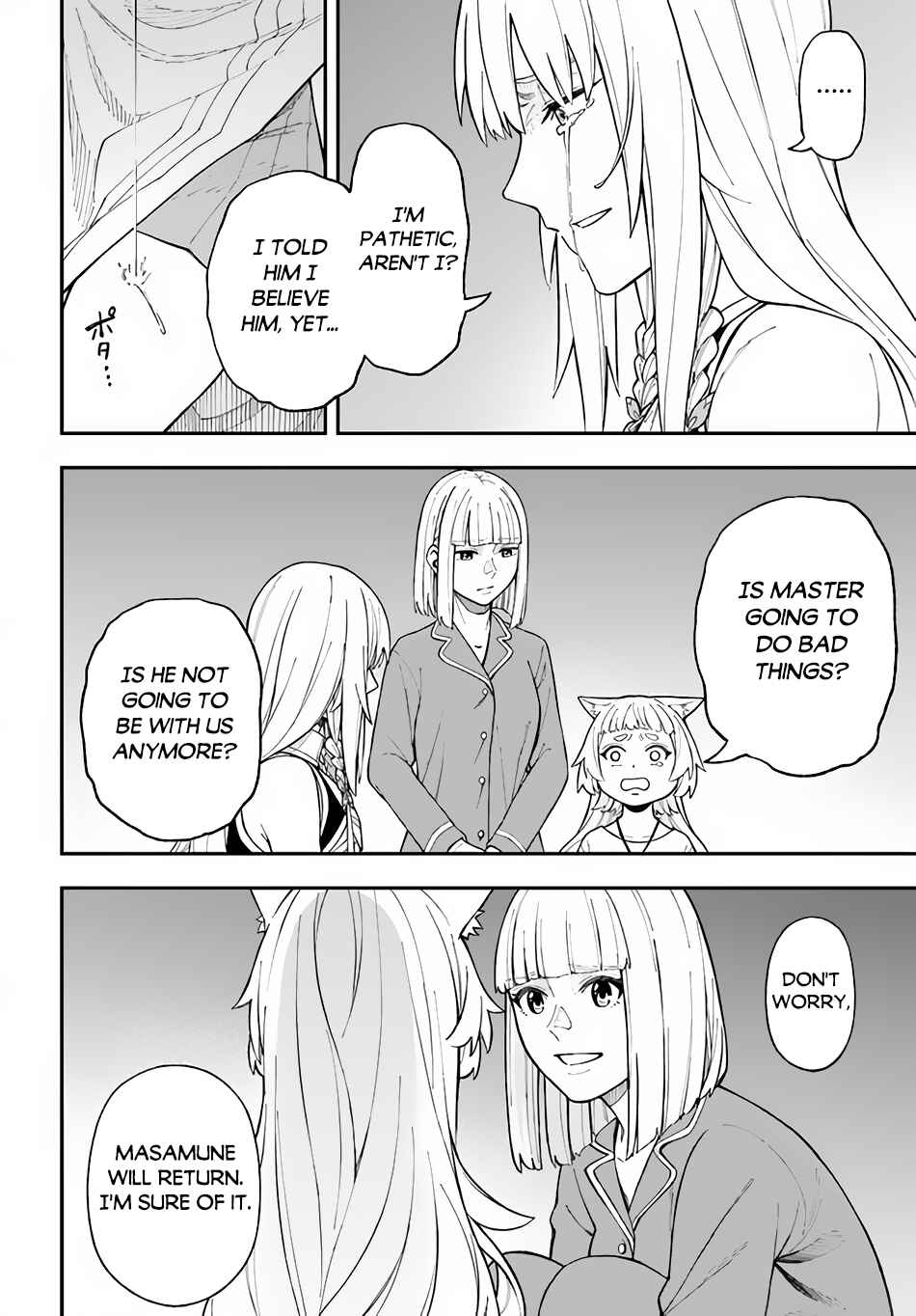 Page 3 Chapter 26.1 Nito no Taidana Isekai Shoukougun ~Saijaku Shoku Healer nano ni Saikyou wa Cheat desu ka?~