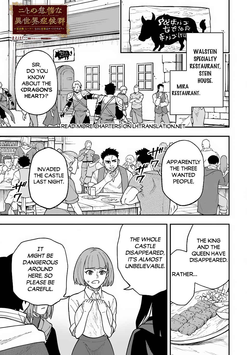 Page 2 Chapter 31.1 Nito no Taidana Isekai Shoukougun ~Saijaku Shoku Healer nano ni Saikyou wa Cheat desu ka?~