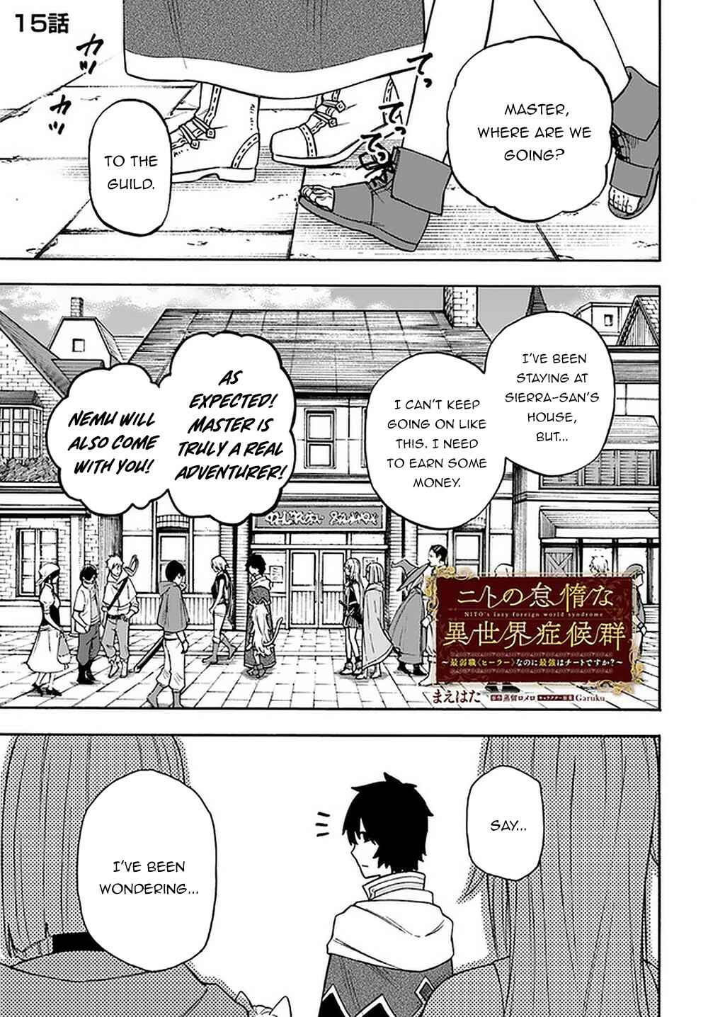 Page 2 Chapter 15.1 Nito no Taidana Isekai Shoukougun ~Saijaku Shoku Healer nano ni Saikyou wa Cheat desu ka?~