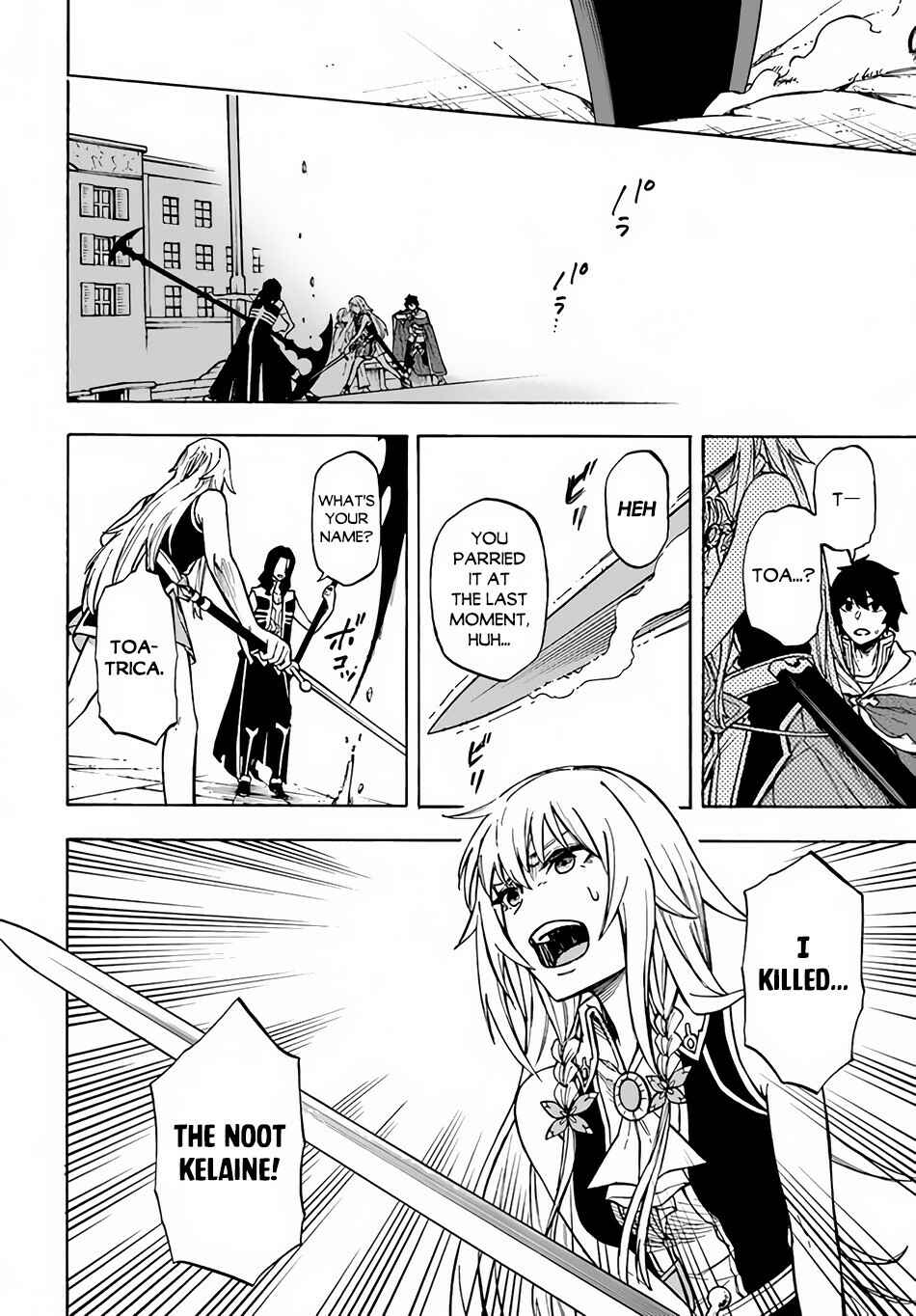 Page 7 Chapter 11 Nito no Taidana Isekai Shoukougun ~Saijaku Shoku Healer nano ni Saikyou wa Cheat desu ka?~