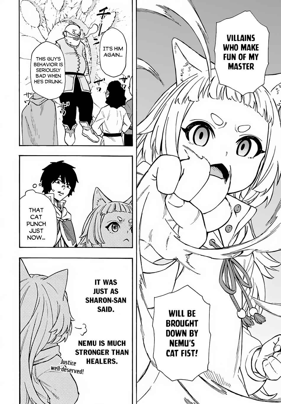 Page 12 Chapter 22.2 Nito no Taidana Isekai Shoukougun ~Saijaku Shoku Healer nano ni Saikyou wa Cheat desu ka?~